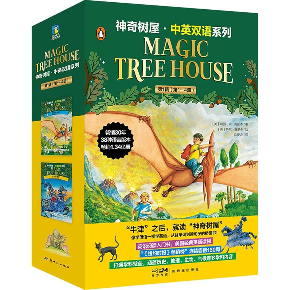 Magic Tree House (Chinese-English Version)(Vol.1, 4 Books